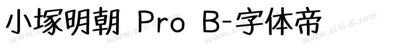 小塚明朝 Pro B字体转换